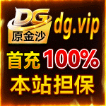 dg